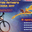 Приглашаем на открытие летнего велосезона в Анапе! - Anapa.Info