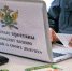 Широкомасштабная акция «Узнай о своих долгах» пройдет на Кубани - Anapa.Info