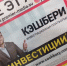 Прокуратура требует заблокировать сайты компании, которая активно рекламируется в Анапе - ТРК Анапа Регион