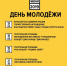 Рок-концерт и фестиваль уличного кино: программа Дня молодежи в Анапе - ТРК Анапа Регион