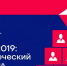 Открылась регистрация участников форума «Дело за малым» - Администрация г. Анапа