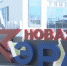 Новый дизайн-центр технополиса "ЭРА" начал свою работу - ТРК Анапа Регион