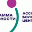 Волонтеры Анапы смогут обменяться опытом - Администрация г. Анапа