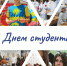 Мэр Анапы поздравил молодежь города-курорта с Днем студента - Anapa.Media