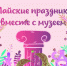 Анапский музей приглашает жителей и гостей курорта на увлекательные экскурсии - Anapa.Media
