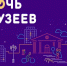 Учреждения культуры Анапы приглашают на онлайн-прогулку по музеям - Управление культуры