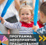 Программа мероприятий празднования Дня защиты детей - Администрация г. Анапа