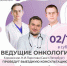 В Анапе проведут прием онкологи из Санкт-Петербурга - Газета Анапское Черноморье