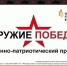 В Анапе пройдет форум «Патриот России» - Газета Анапское Черноморье