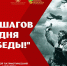 Библиотеки Анапы участвуют в Краевом патриотическом марафоне «30 шагов до Дня Победы!» - Управление культуры