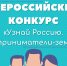 Жителей Кубани приглашают принять участие в онлайн-олимпиаде, посвящённой предпринимателям-землякам - Газета Анапское Черноморье
