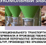 В Крымском районе построят новые заводы и ТЭС - Газета Анапское Черноморье
