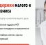 Молодые предприниматели Кубани смогут пройти бесплатное обучение и получить грант - Газета Анапское Черноморье