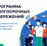 НАКОПИТЬ НА БУДУЩЕЕ ПОМОЖЕТ «ПРОГРАММА ДОЛГОСРОЧНЫХ СБЕРЕЖЕНИЙ» - Управление культуры