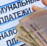 Некоторые категории жителей Анапы смогут оплачивать коммуналку без комиссии - Anapa.Media