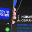 В полиции Кубани рассказали о звонках лже-сотрудников почты - Anapa.Media