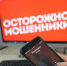 Жителей Анапы предупредили об участившихся случаях телефонного мошенничества - Anapa.Media