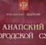 Отца, распылившего газовый баллончик в школе, отправили под суд - Anapa.Media