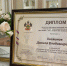 Участник "Открытых сердец" получил награду губернатора - Управление культуры