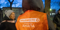 В Анапе создали чат для добровольцев, желающих помочь в ликвидаций последствий ЧС - Anapa.Media