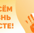 Анапчане могут принять участие во Всероссийском конкурсе социальной рекламы антинаркотической направленности «Спасем жизнь вместе» - Управление культуры