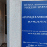 Теплоэнерго заморозило Горбольницу Анапы - Anapa.Media
