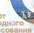 Поддержим Анапу в народном голосовании на Всероссийской муниципальной премии «Служение» - Управление культуры