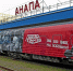 Станция – Анапа. На курорт прибыл «Поезд Победы» - ТРК Анапа Регион