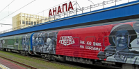 Станция – Анапа. На курорт прибыл «Поезд Победы» - ТРК Анапа Регион