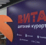 В Анапе дан старт детскому отдыху - ТРК Анапа Регион