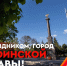 Сегодня Анапа отмечает 14-ю годовщину присвоения звания «Город воинской славы» - Управление культуры