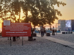 Все мероприятия на зоне отдыха Центрального пляжа Анапы отменили