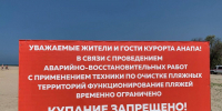 Губернатор Кубани: в Анапе есть отели для комфортного отдыха без необходимости выхода к пляжам - Anapa.Media