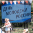 Как Анапа отпразднует День молодежи - Газета Анапское Черноморье