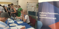 В Анапе прошла масштабная ярмарка вакансий - ТРК Анапа Регион
