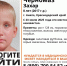 В Анапе пропал 8-летний мальчик, нуждающийся в медпомощи - Anapa.Media