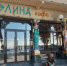 Суд в Анапе постановил снести «Элину» - Anapa.Media