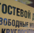 Гостевым домам Анапы грозит запрет на работу - Anapa.Media