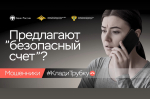 Сотрудники полиции Анапы предотвратили перечисление денежных средств на «безопасный счет»