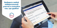 Жители Анапы могут проголосовать на дому - Газета Анапское Черноморье