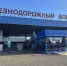 Два поезда в Анапу задерживаются из-за взрыва на жд в Орловской области - Газета Анапское Черноморье