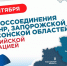 Депутат Госдумы Иван Демченко поздравил соотечественников с Днем воссоединения ДНР, ЛНР, Запорожской и Херсонской областей с Россией - Газета Анапское Черноморье