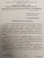 Комитет Госдумы РФ поблагодарил госавтоинспекторов Анапы за спасение детей