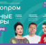 АФИША МЕРОПРИЯТИЙ: Анапчан приглашают принять участие в форуме «БИОПРОМ» - ТРК Анапа Регион