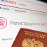 Регистрационный учёт по месту жительства больше недоступен через МФЦ Анапы - Anapa.Media