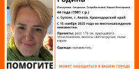 В Анапе объявили в розыск женщину с четырьмя фамилиями - Anapa.Media