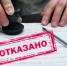 В Гострудинспекции Кубани рассказали, кому могут отказать в трудоустройстве - Anapa.Media