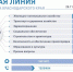 Анапа лидирует по количеству обращений на «Прямую линию» губернатора - Газета Анапское Черноморье