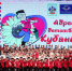 Анапа победила на краевом фестивале-конкурсе «Адрес детства – Кубань» - Газета Анапское Черноморье