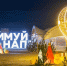 Стала известна программа мероприятий открытия проекта «Зимуй в Анапе» - Anapa.Media